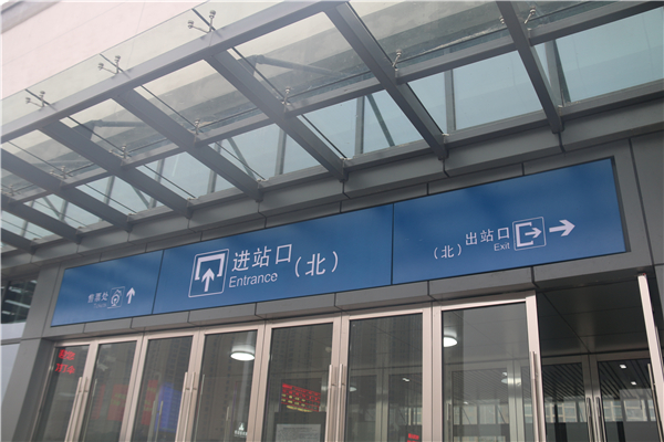 地鐵標(biāo)識設(shè)計(jì)應(yīng)該遵循一定原則！